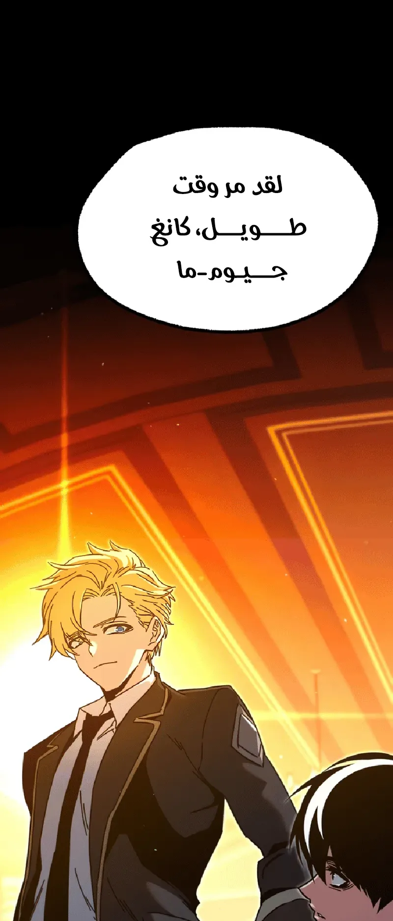 I Took Over the Academy With a Single Sashimi Knife الفصل 39 صفحة 100