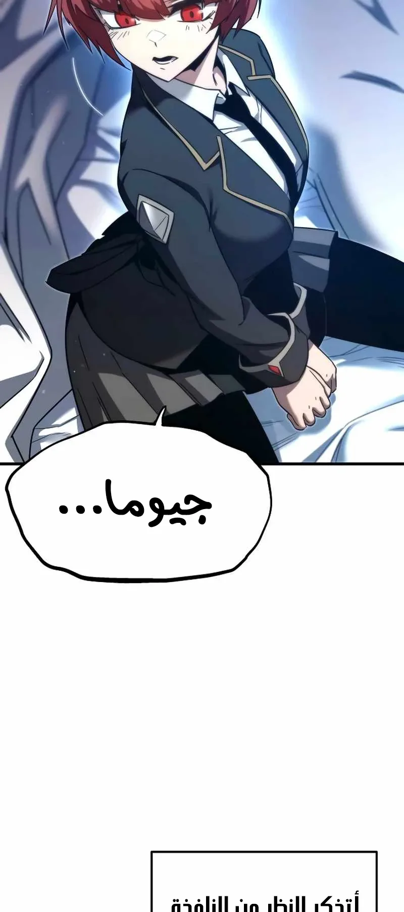 I Took Over the Academy With a Single Sashimi Knife الفصل 7 صفحة 3