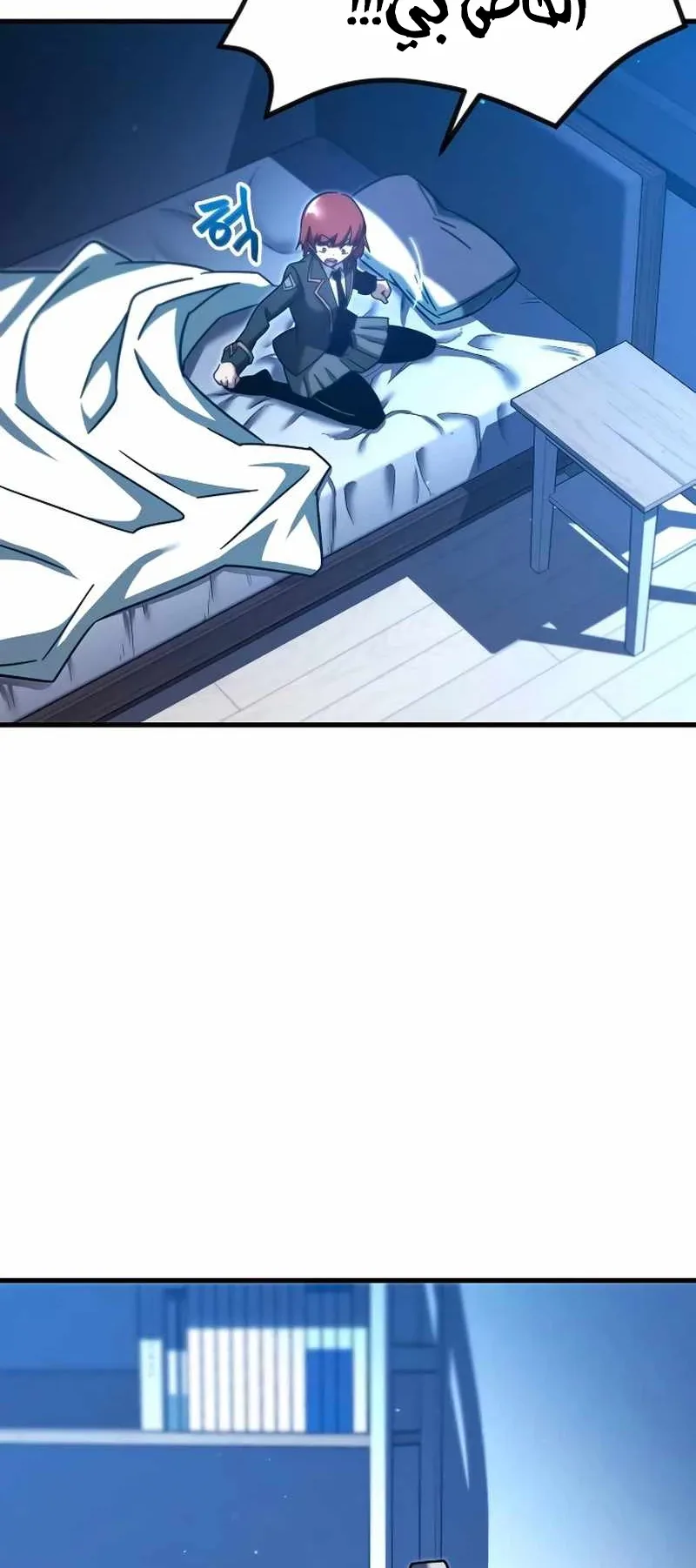 I Took Over the Academy With a Single Sashimi Knife الفصل 7 صفحة 5