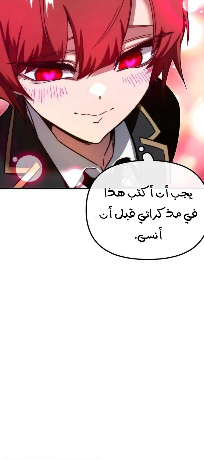 I Took Over the Academy With a Single Sashimi Knife الفصل 7 صفحة 18