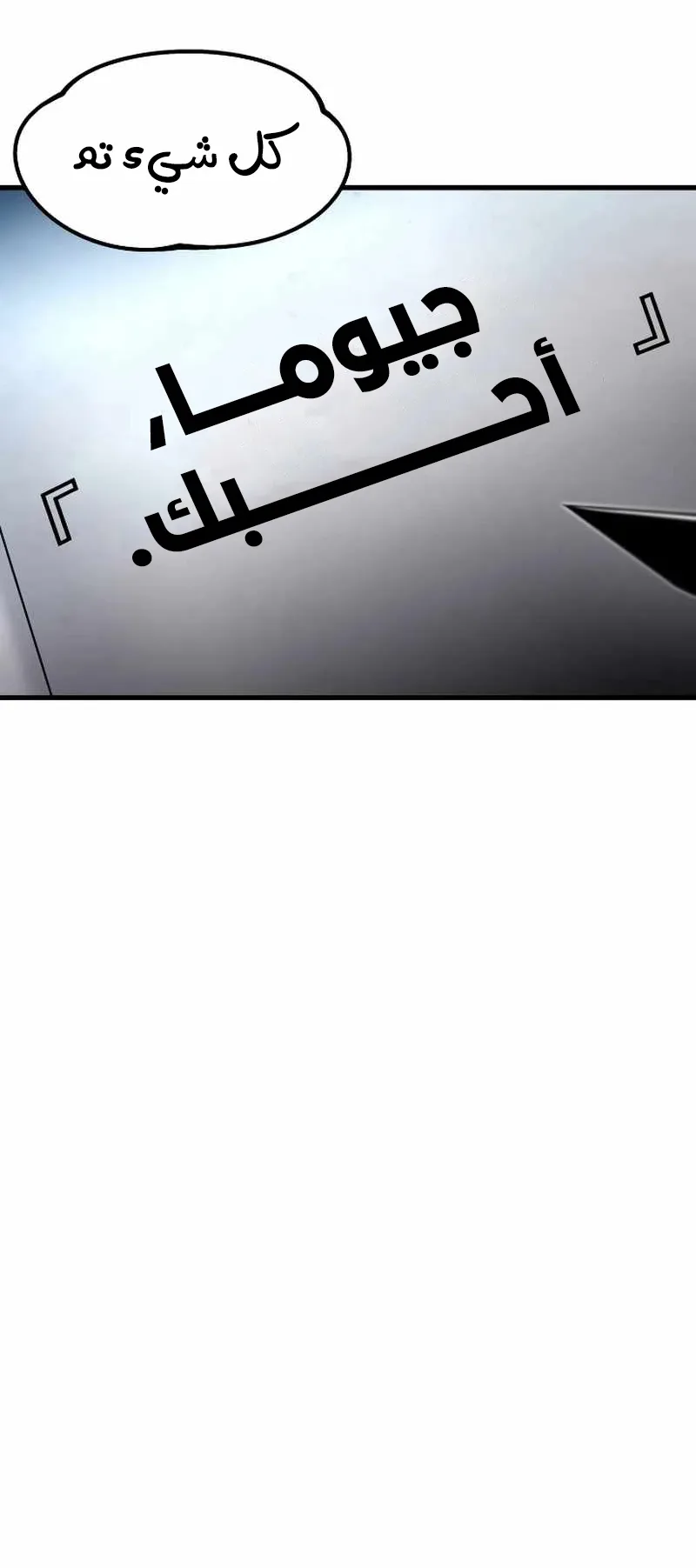 I Took Over the Academy With a Single Sashimi Knife الفصل 7 صفحة 20
