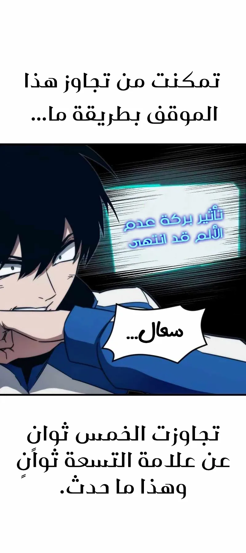 I Took Over the Academy With a Single Sashimi Knife الفصل 7 صفحة 24