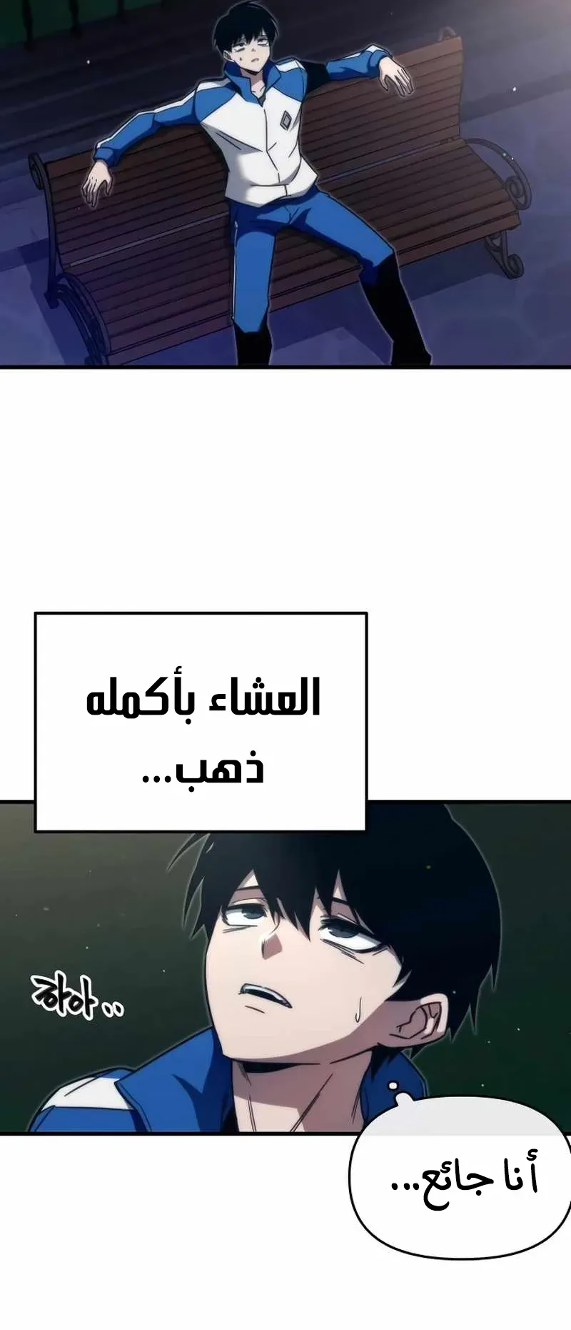 I Took Over the Academy With a Single Sashimi Knife الفصل 7 صفحة 27