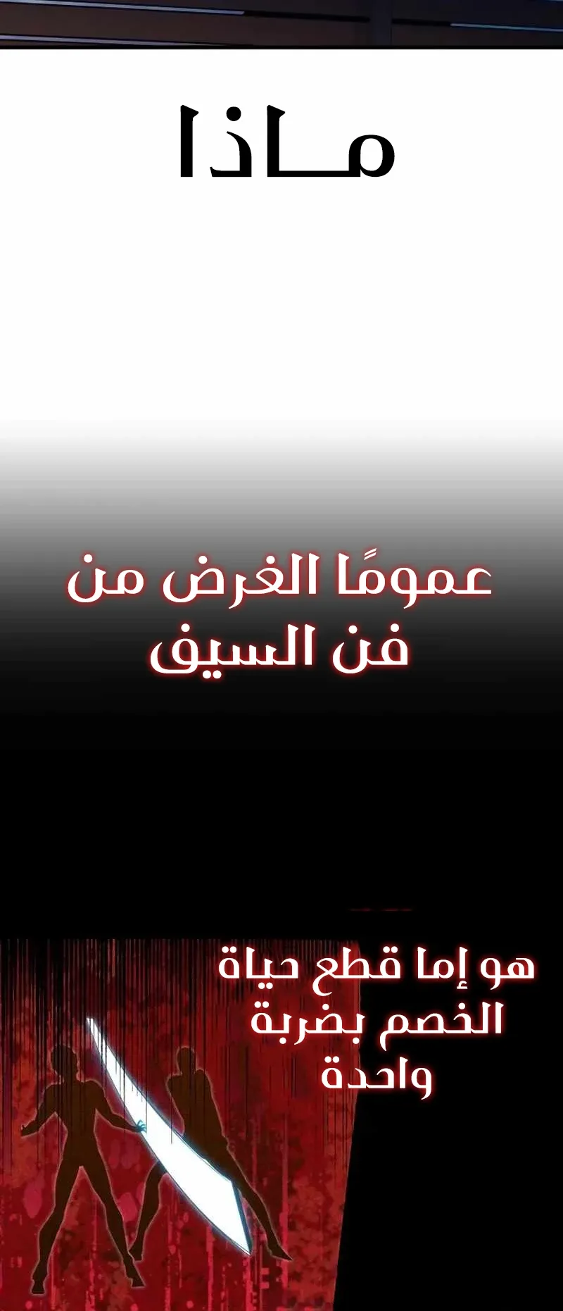 I Took Over the Academy With a Single Sashimi Knife الفصل 7 صفحة 29