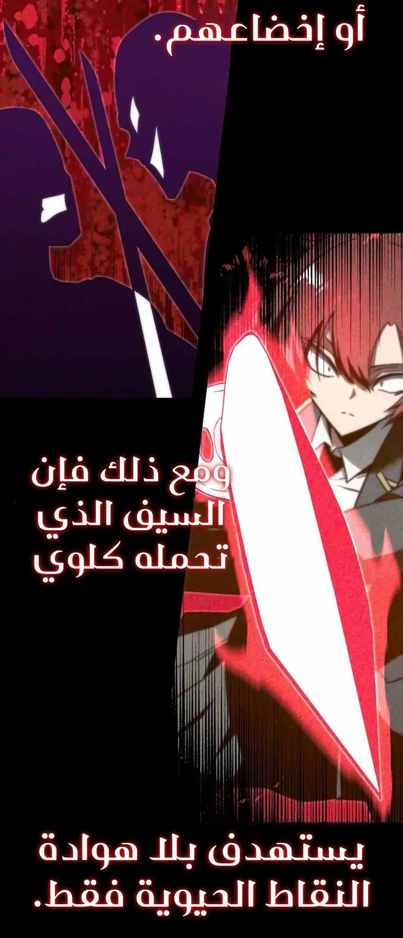I Took Over the Academy With a Single Sashimi Knife الفصل 7 صفحة 30