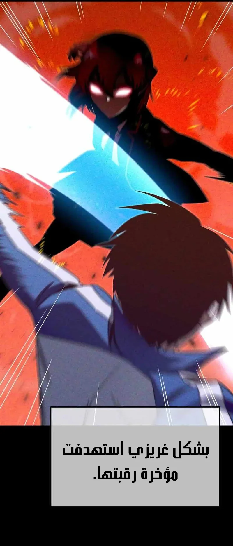 I Took Over the Academy With a Single Sashimi Knife الفصل 7 صفحة 33