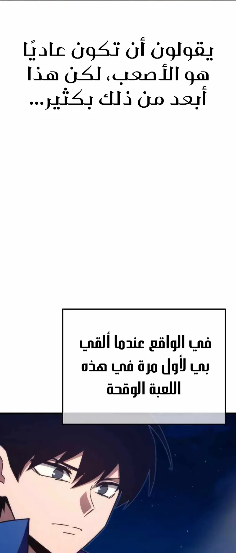I Took Over the Academy With a Single Sashimi Knife الفصل 7 صفحة 36