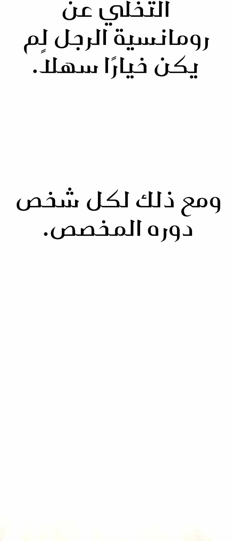 I Took Over the Academy With a Single Sashimi Knife الفصل 7 صفحة 39