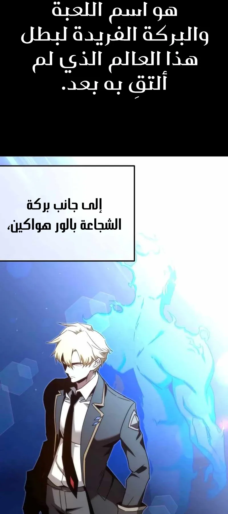 I Took Over the Academy With a Single Sashimi Knife الفصل 7 صفحة 41