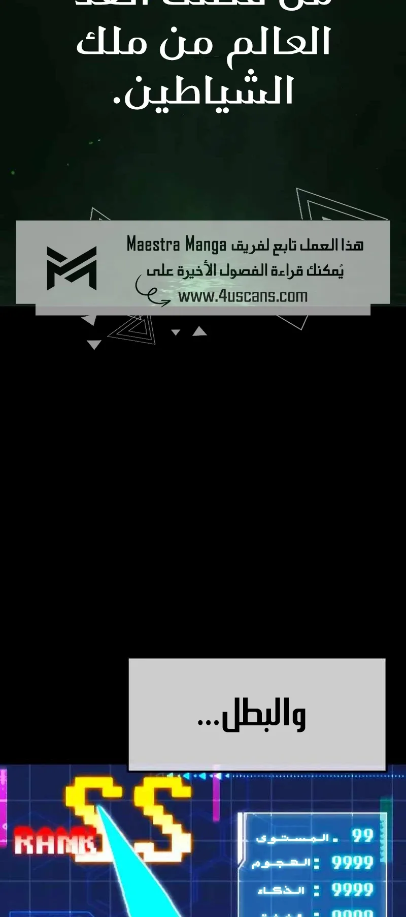 I Took Over the Academy With a Single Sashimi Knife الفصل 7 صفحة 43