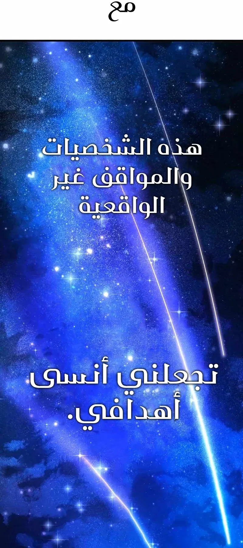 I Took Over the Academy With a Single Sashimi Knife الفصل 7 صفحة 47
