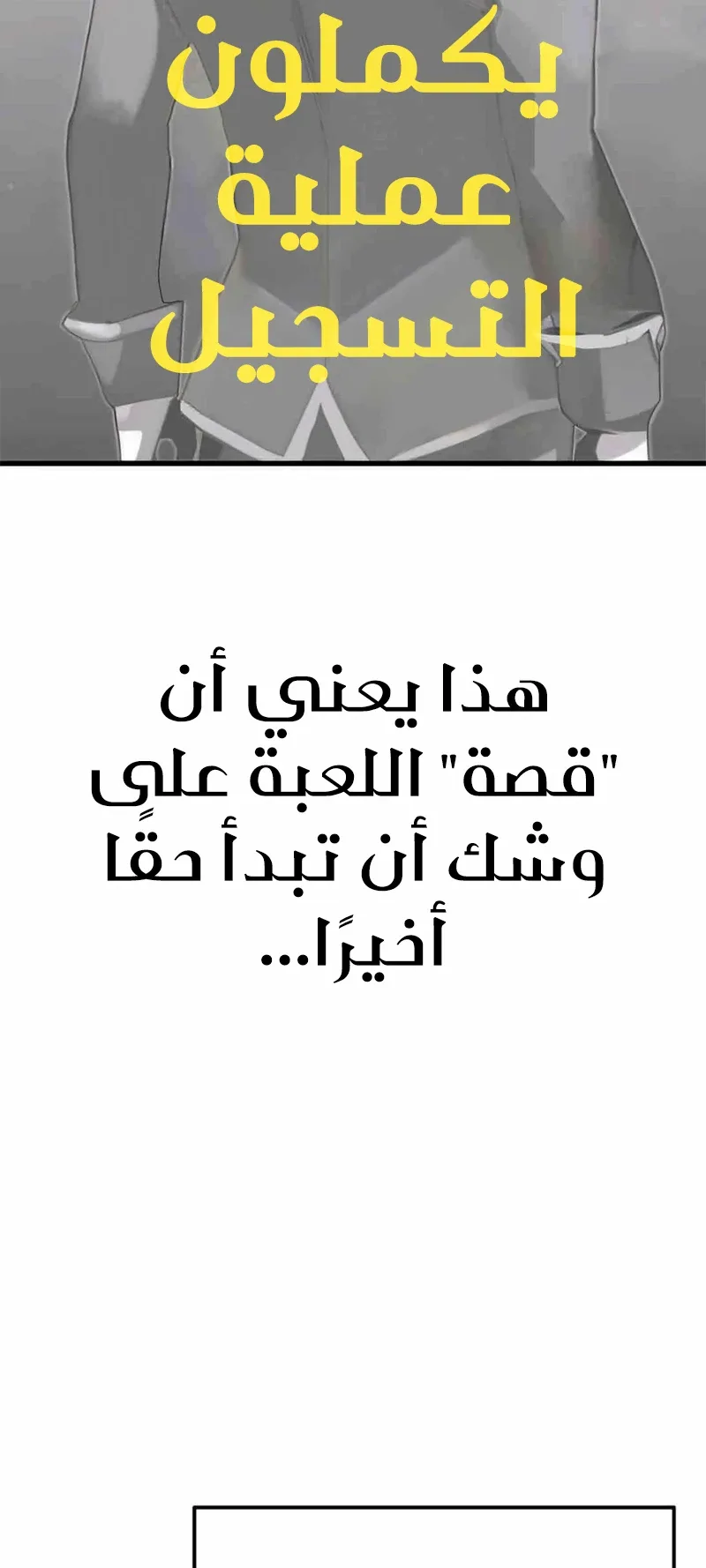 I Took Over the Academy With a Single Sashimi Knife الفصل 7 صفحة 51