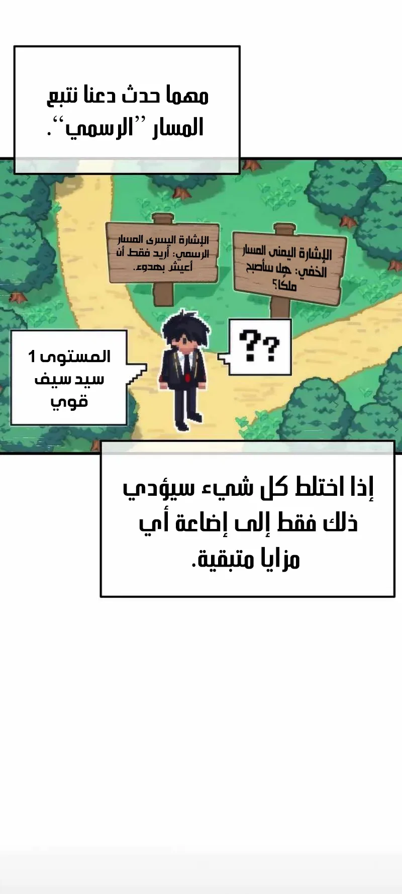 I Took Over the Academy With a Single Sashimi Knife الفصل 7 صفحة 53