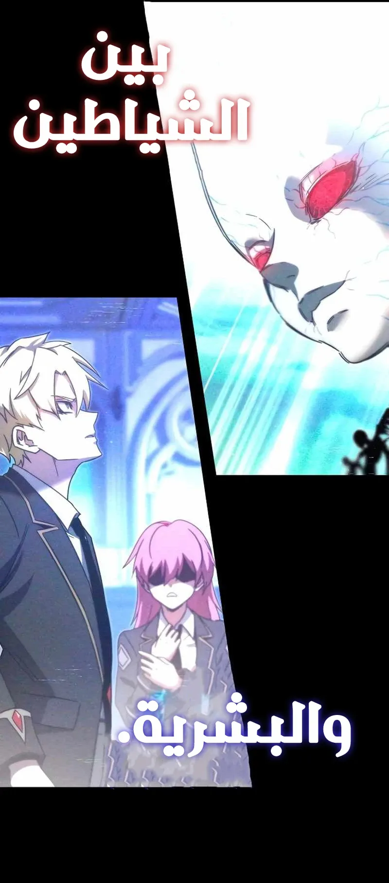 I Took Over the Academy With a Single Sashimi Knife الفصل 7 صفحة 57