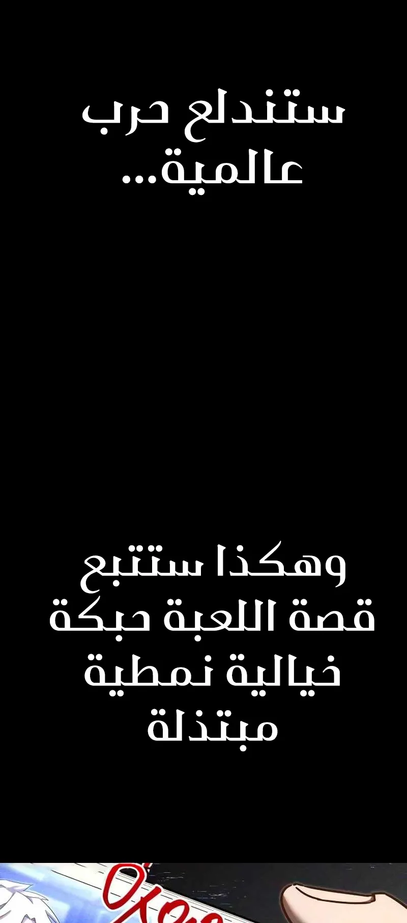 I Took Over the Academy With a Single Sashimi Knife الفصل 7 صفحة 58