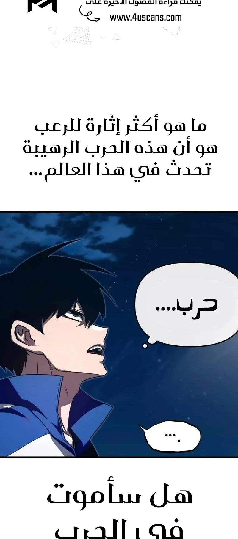 I Took Over the Academy With a Single Sashimi Knife الفصل 7 صفحة 61