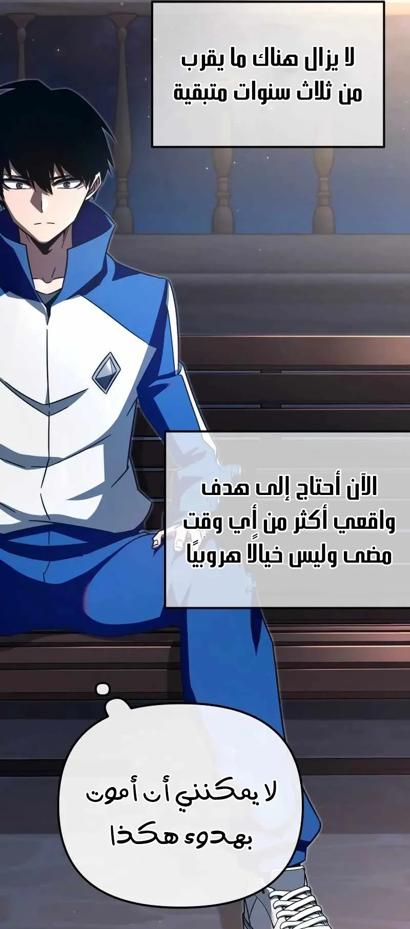 I Took Over the Academy With a Single Sashimi Knife الفصل 7 صفحة 63