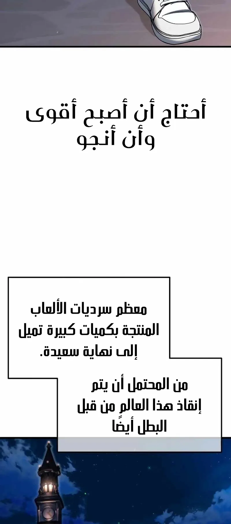 I Took Over the Academy With a Single Sashimi Knife الفصل 7 صفحة 64
