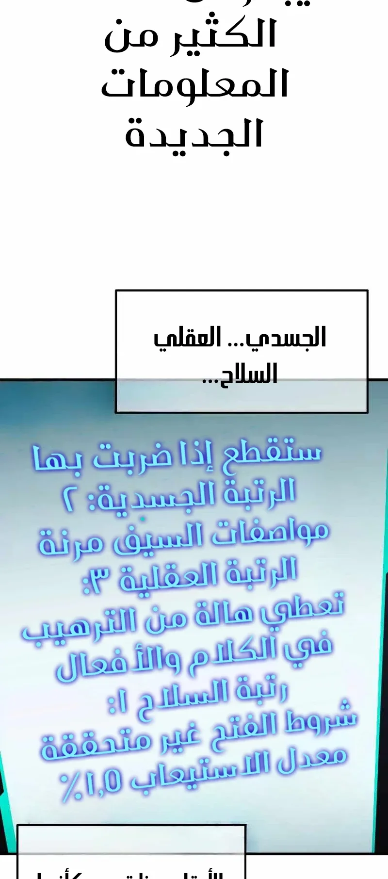 I Took Over the Academy With a Single Sashimi Knife الفصل 7 صفحة 70