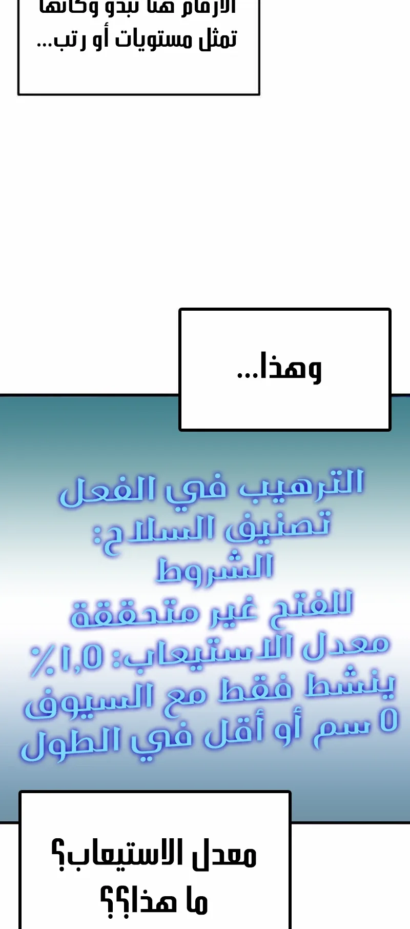 I Took Over the Academy With a Single Sashimi Knife الفصل 7 صفحة 71