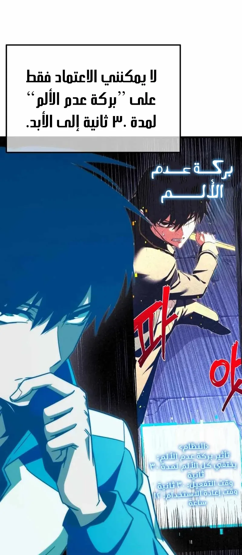 I Took Over the Academy With a Single Sashimi Knife الفصل 7 صفحة 75