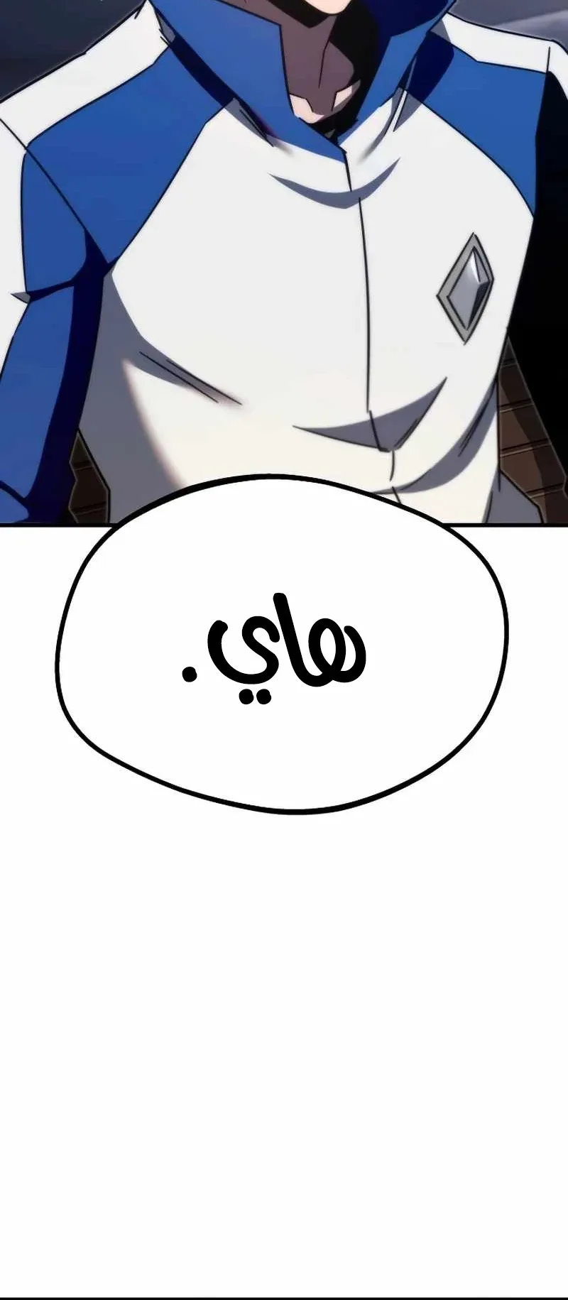 I Took Over the Academy With a Single Sashimi Knife الفصل 7 صفحة 80