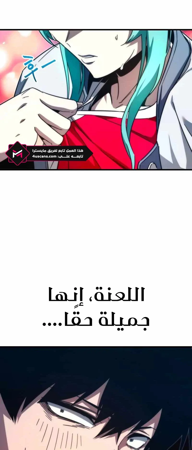 I Took Over the Academy With a Single Sashimi Knife الفصل 7 صفحة 93