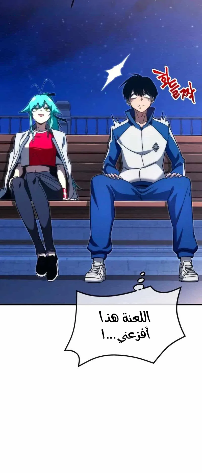 I Took Over the Academy With a Single Sashimi Knife الفصل 7 صفحة 95