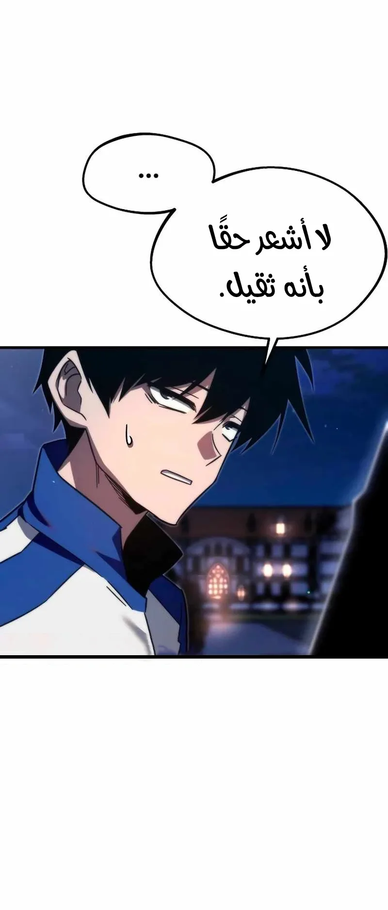 I Took Over the Academy With a Single Sashimi Knife الفصل 7 صفحة 103