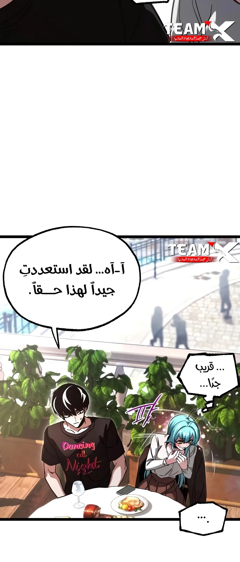 I Took Over the Academy With a Single Sashimi Knife الفصل 82 صفحة 8