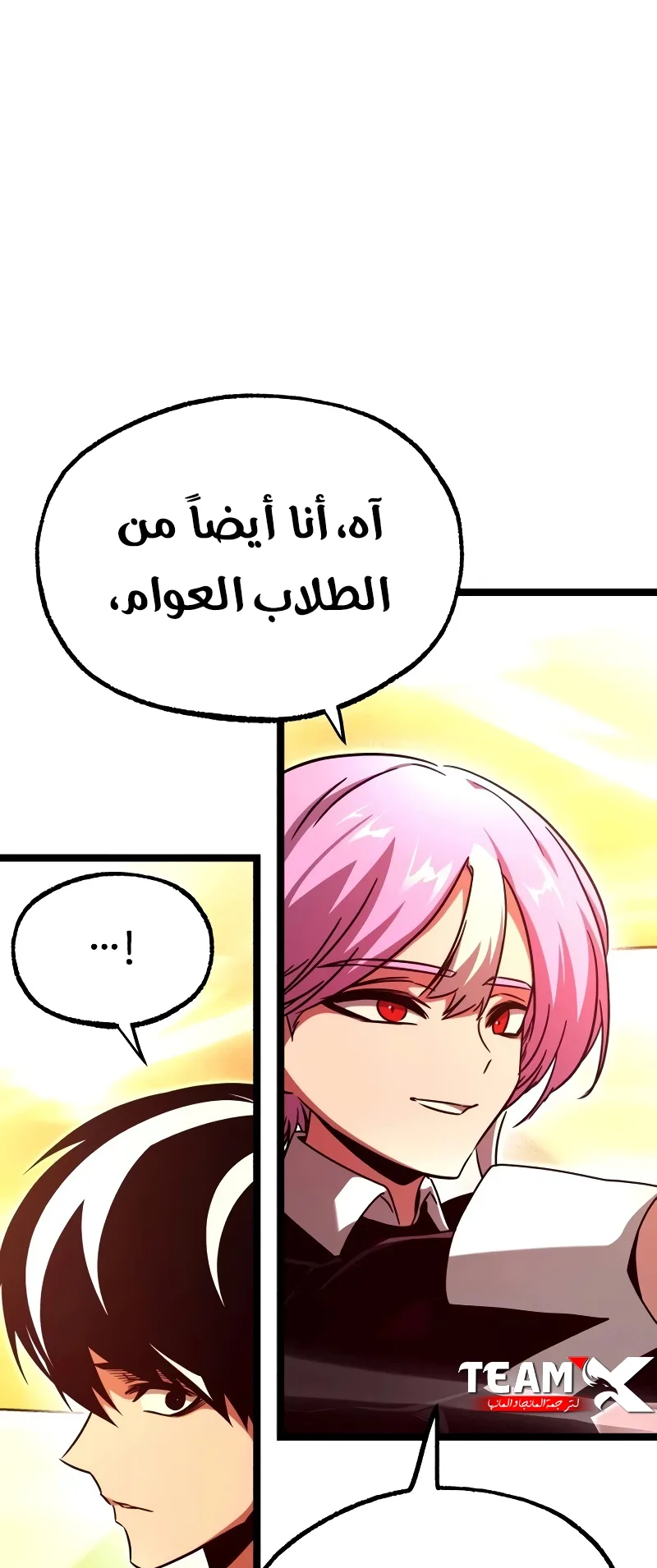 I Took Over the Academy With a Single Sashimi Knife الفصل 82 صفحة 25