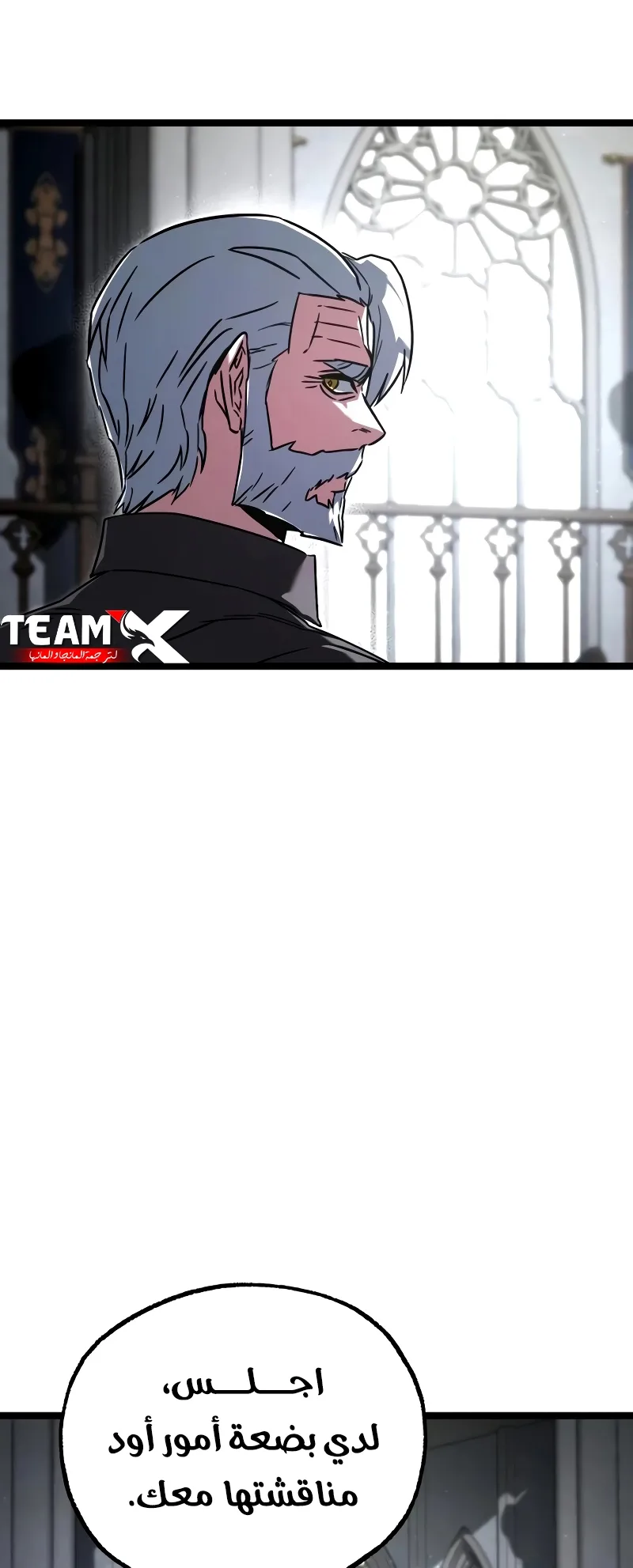 I Took Over the Academy With a Single Sashimi Knife الفصل 82 صفحة 33