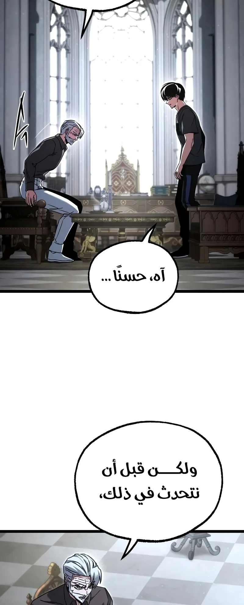 I Took Over the Academy With a Single Sashimi Knife الفصل 82 صفحة 34