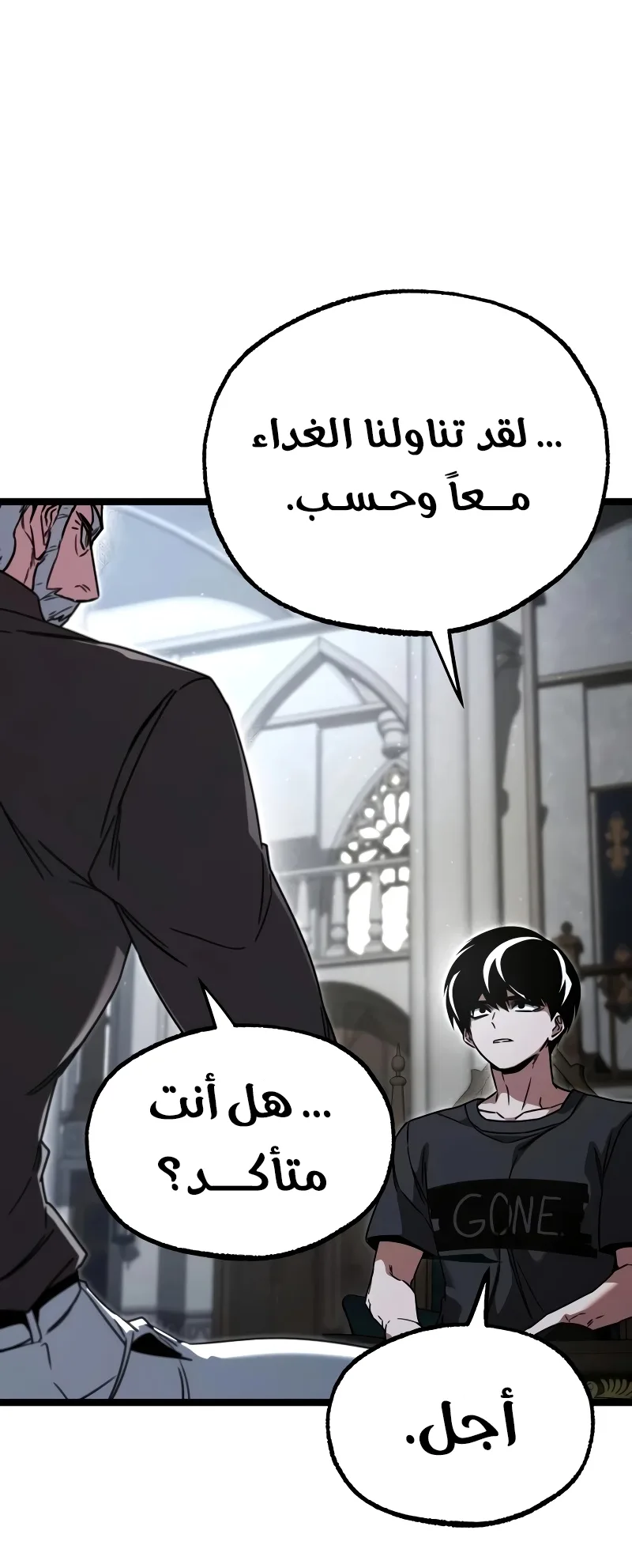 I Took Over the Academy With a Single Sashimi Knife الفصل 82 صفحة 37