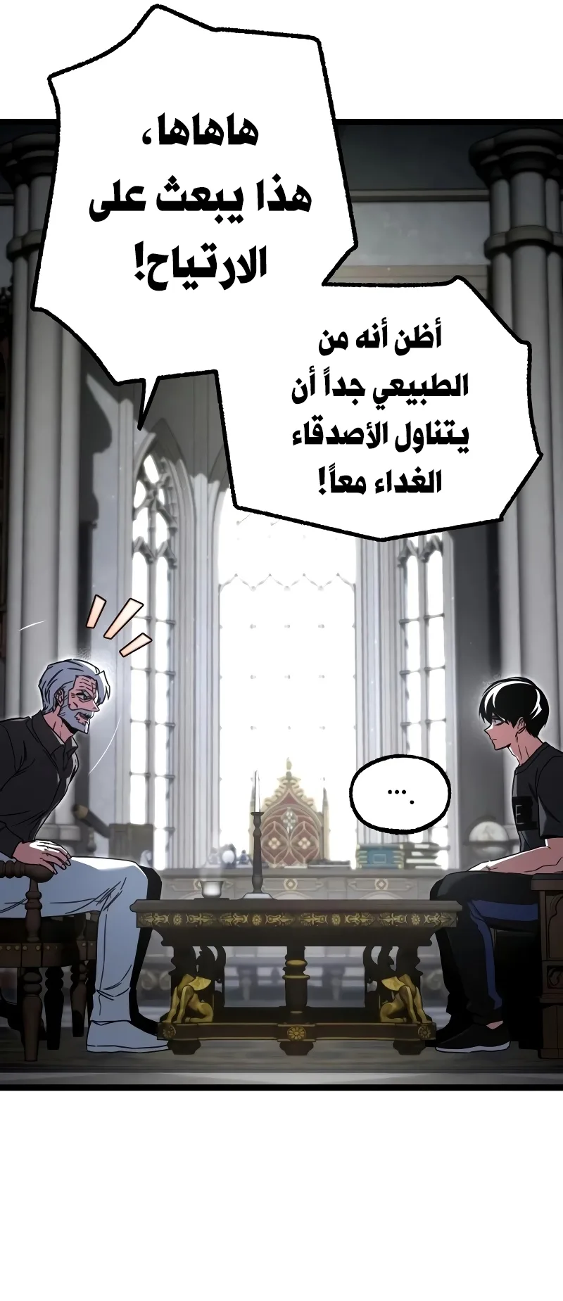 I Took Over the Academy With a Single Sashimi Knife الفصل 82 صفحة 39