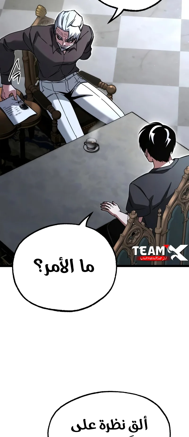 I Took Over the Academy With a Single Sashimi Knife الفصل 82 صفحة 43