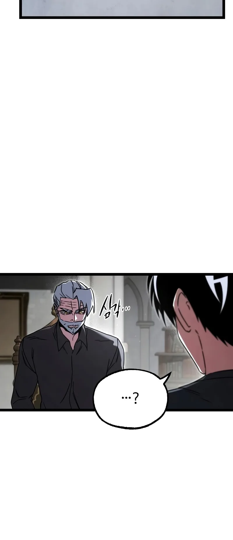 I Took Over the Academy With a Single Sashimi Knife الفصل 82 صفحة 45