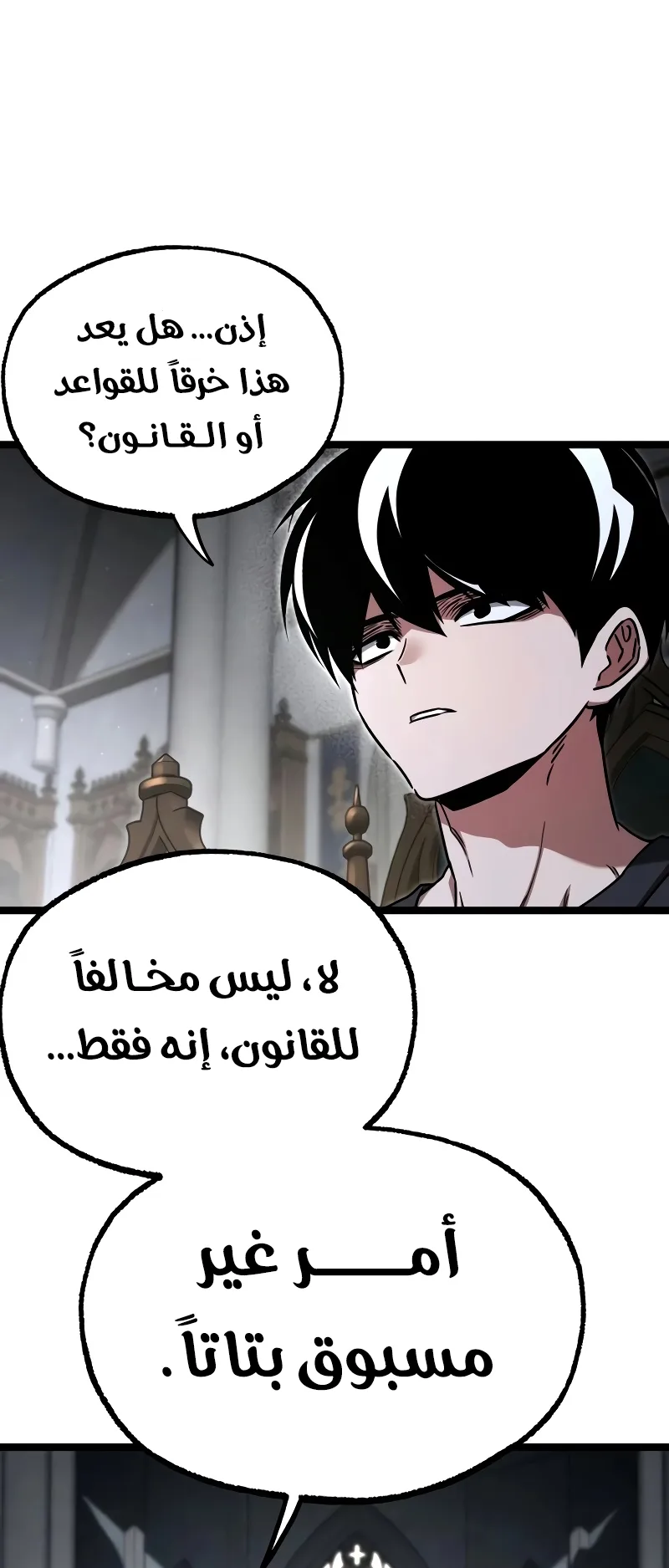 I Took Over the Academy With a Single Sashimi Knife الفصل 82 صفحة 49