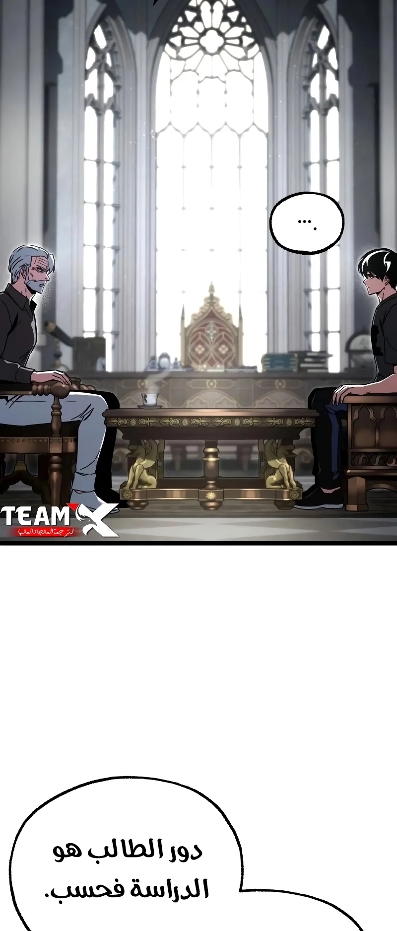 I Took Over the Academy With a Single Sashimi Knife الفصل 82 صفحة 50