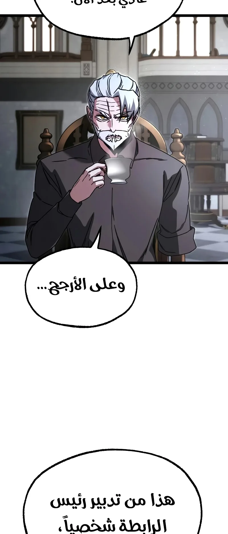 I Took Over the Academy With a Single Sashimi Knife الفصل 82 صفحة 52