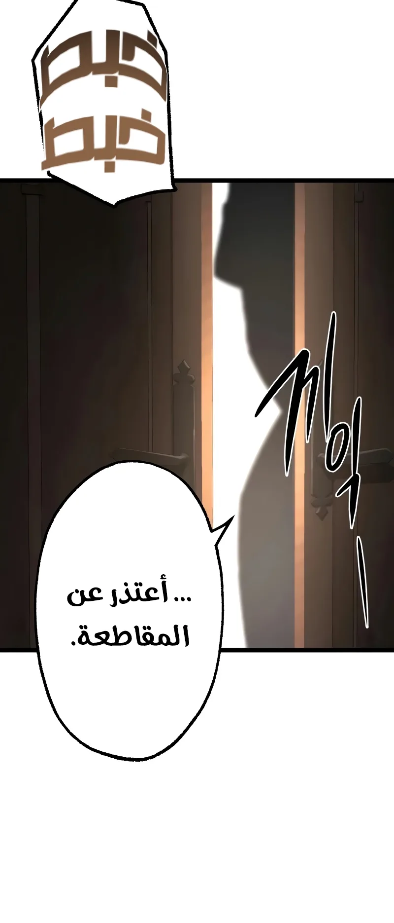 I Took Over the Academy With a Single Sashimi Knife الفصل 82 صفحة 64