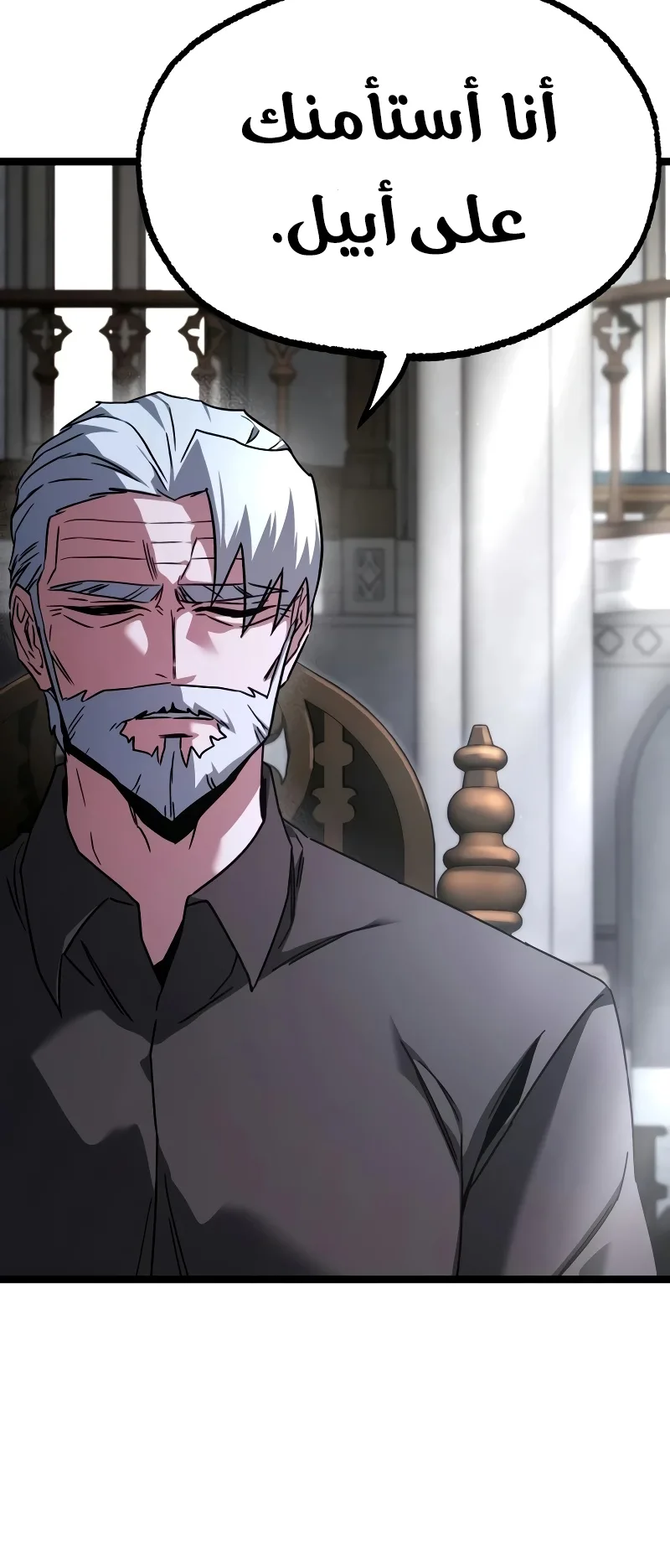 I Took Over the Academy With a Single Sashimi Knife الفصل 82 صفحة 69