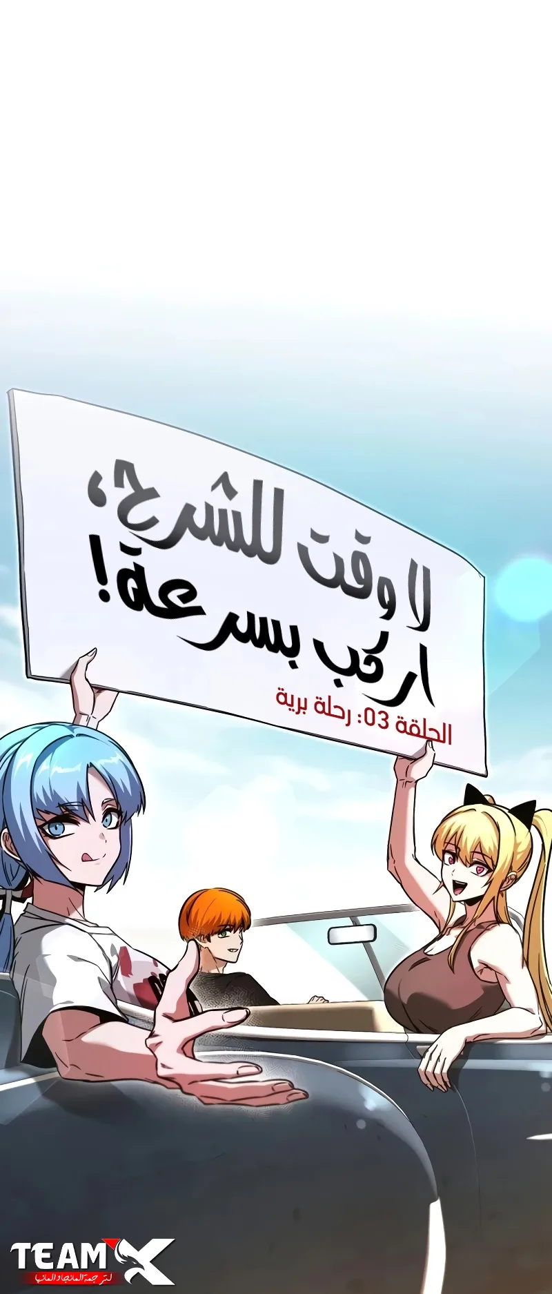 I Took Over the Academy With a Single Sashimi Knife الفصل 82 صفحة 74