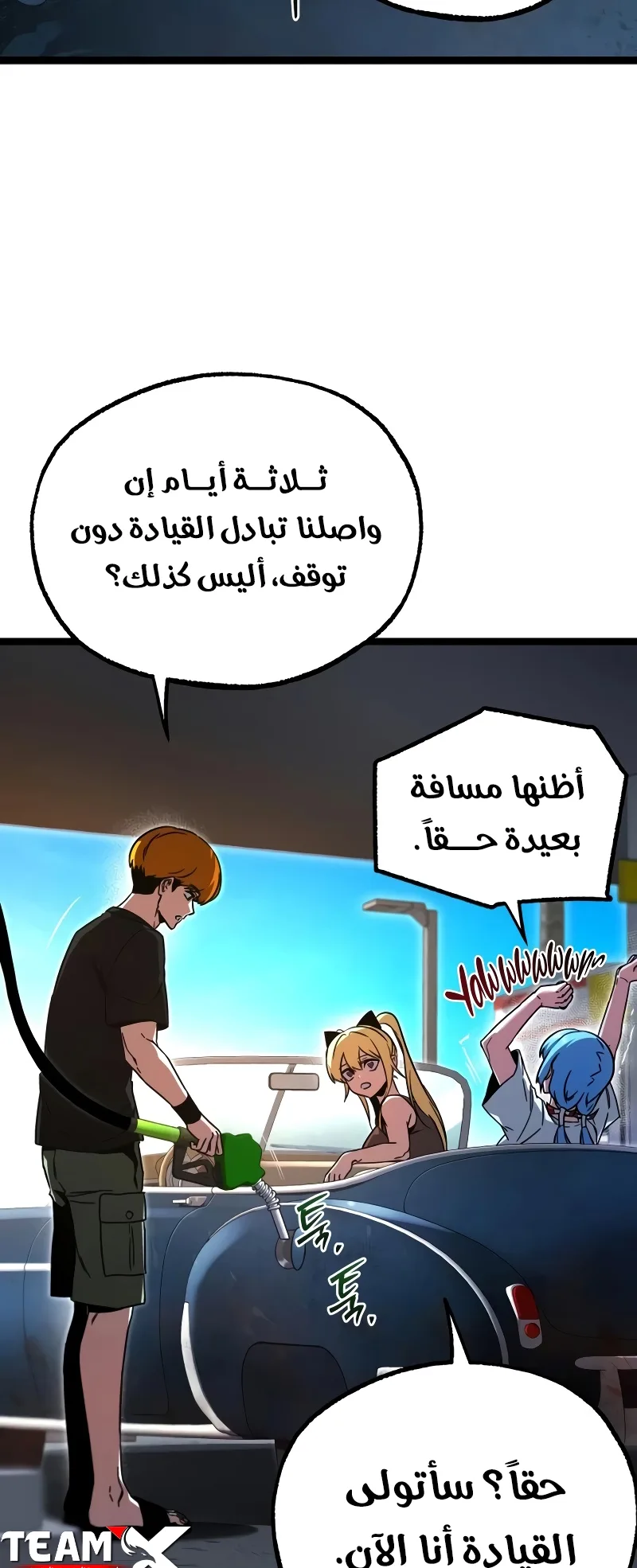 I Took Over the Academy With a Single Sashimi Knife الفصل 82 صفحة 80