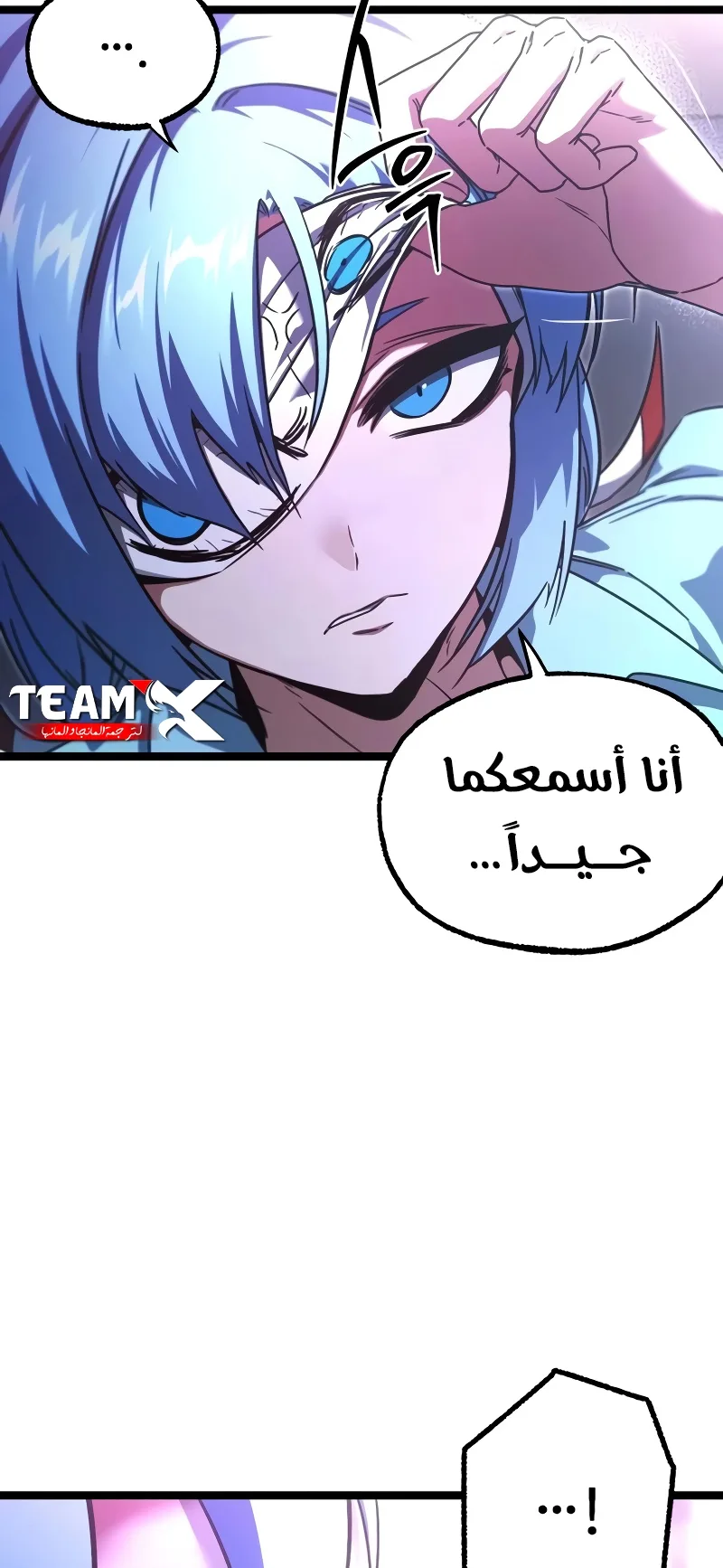 I Took Over the Academy With a Single Sashimi Knife الفصل 82 صفحة 95
