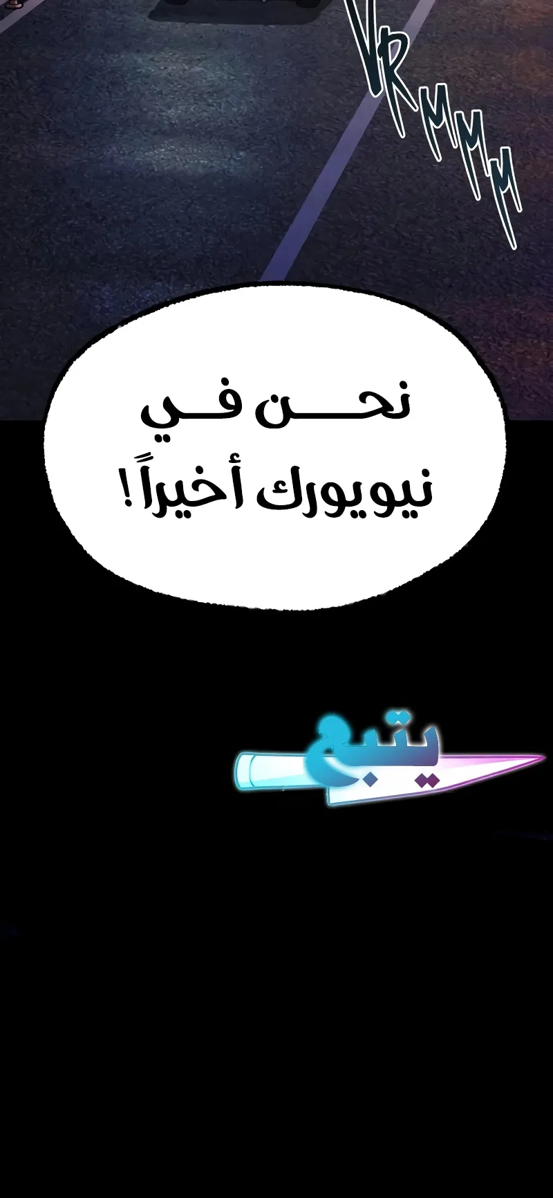 I Took Over the Academy With a Single Sashimi Knife الفصل 82 صفحة 100