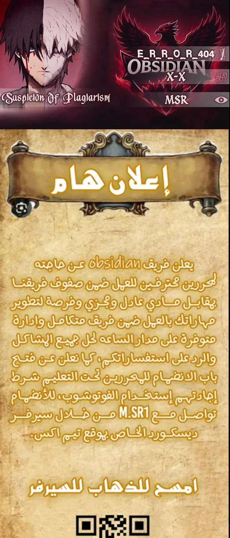 Suspicion Of Plagiarism الفصل 15 صفحة 1