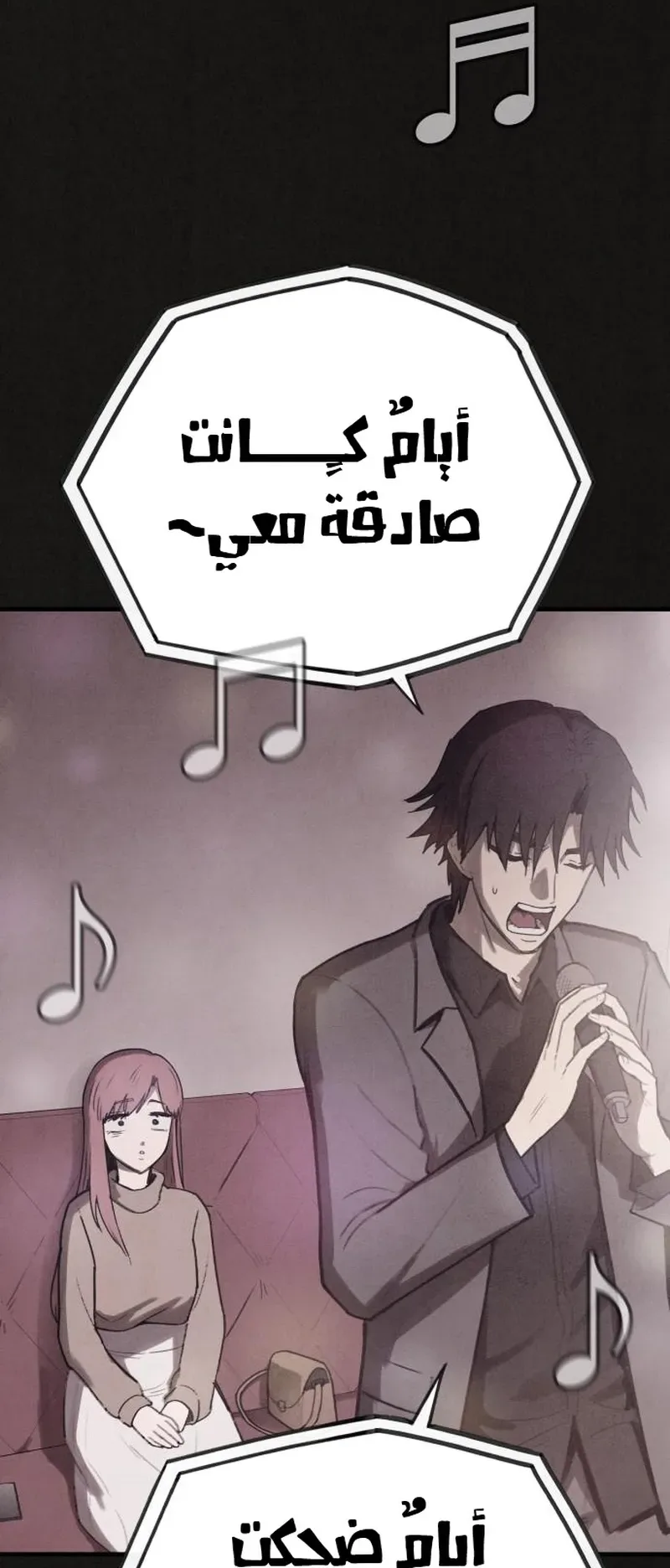 Suspicion Of Plagiarism الفصل 15 صفحة 4
