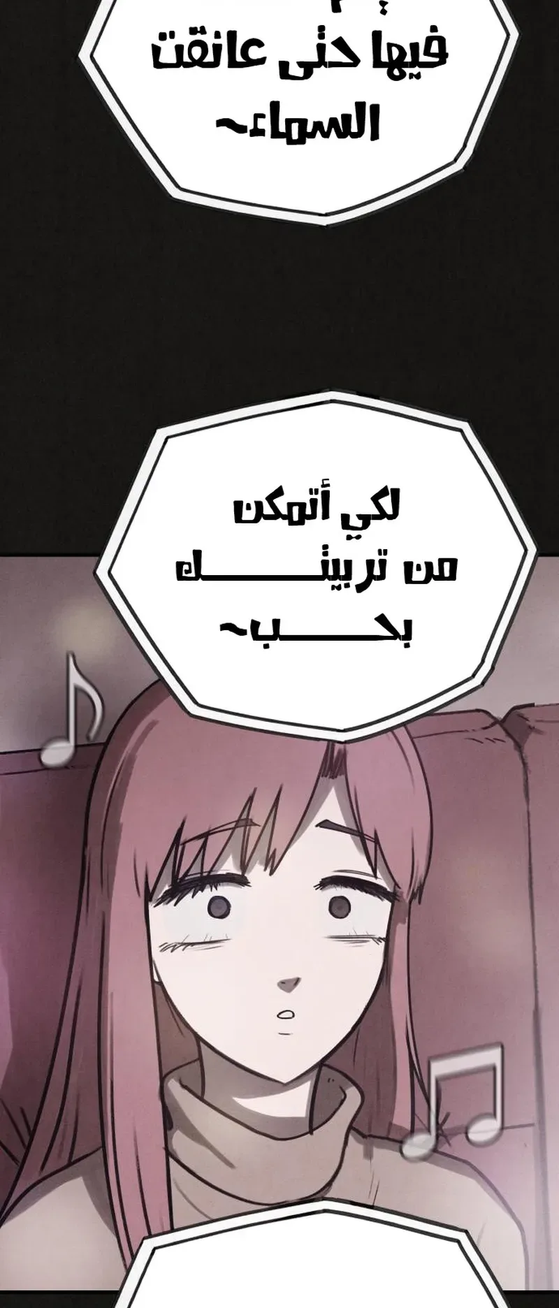 Suspicion Of Plagiarism الفصل 15 صفحة 5