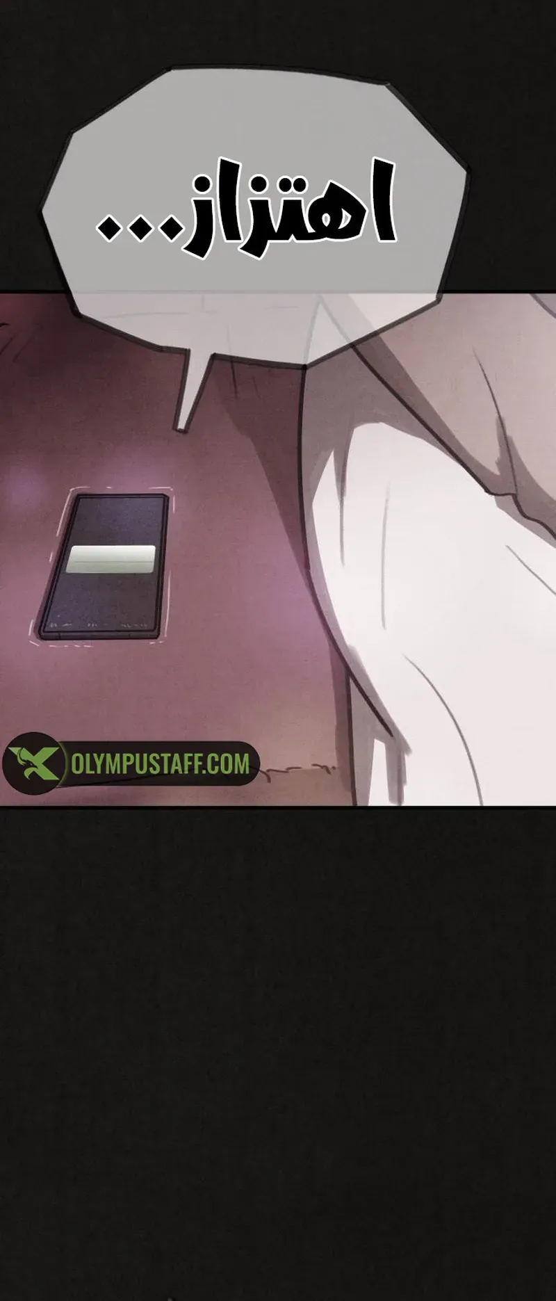 Suspicion Of Plagiarism الفصل 15 صفحة 8